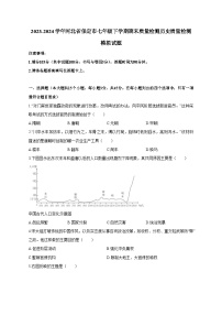 2023-2024学年河北省保定市七年级下学期期末质量检测历史质量检测模拟试题（含答案）