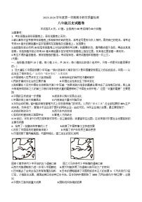 湖北省咸宁市通城县2023-2024学年八年级上学期期中历史试题（含答案）