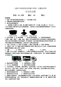 2023年海南省屯昌县教育帮扶联盟中考第一次联考历史试题（含答案）