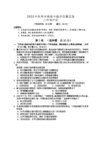 广西防城港市上思县2023-2024学年上学期八年级历史期中教学质量监测试题