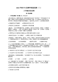 四川省德阳市中江县2023-2024学年八年级上学期期中考试历史试题