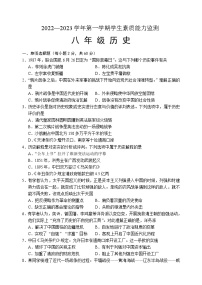 河北省保定市定兴县天宫寺中学2022-2023学年部编版八年级历史上学期期末试题