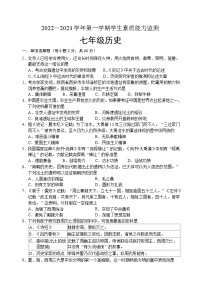 河北省保定市定兴县天宫寺中学2022-2023学年部编版七年级历史上学期期末试题