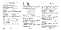 广东省高州市十二校联考2023-2024学年七年级上学期12月月考历史试题