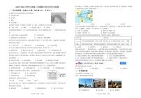 辽宁省阜新市实验中学2023-2024学年九年级上学期12月月考历史试题