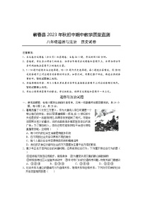 湖北省黄冈市蕲春县2023-—2024学年八年级上学期期中考试道德与法治 历史试题