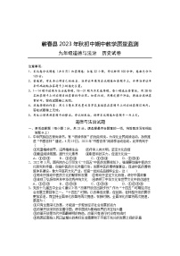 湖北省黄冈市蕲春县2023-2024学年九年级上学期期中考试道德与法治 历史试题