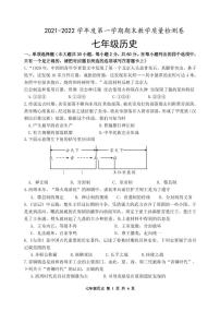 广东省肇庆地区2021-2022学年七年级上学期期末考试历史试题