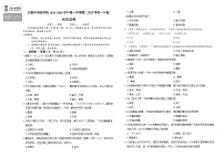 吉林省长春外国语学校2023-2024学年七年级上学期12月月考历史试题