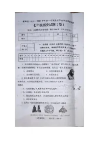 山西省运城市新绛县2023-2024学年部编版七年级历史上学期期中试题