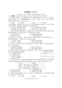 江苏省盐城市大丰区2023-2024学年部编版八年级上学期期中历史试卷