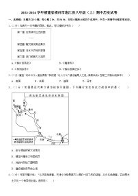 2023-2024学年福建省福州市连江县八年级（上）期中历史试卷（含解析）