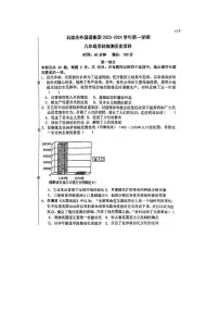 河北省石家庄外国语教育集团2023-2024学年上学期九年级12月份历史检测试题