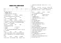 部编版七年级上册历史期中测试卷（2）含答案