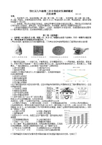 扬州市邗江区2022届初三历史二模试卷及答案