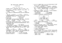 江苏省盐城市毓龙路实验学校2023-2024学年八年级上学期期中历史试卷（含答案）