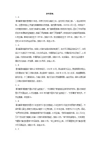 福建省泉州市永春五中片区2023-2024学年八年级上学期期中考试历史试题（word版+扫描版，含解析）
