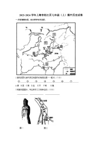 上海市松江区2023-2024学年七年级上学期期中历史试卷（含解析）