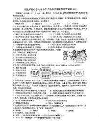 江苏省徐州市沛县第五中学2023-2024学年九年级上学期12月月考历史试题