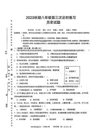 县四川省泸县第五中学2023-2024学年八年级上学期12月月考历史试题