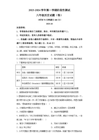 山西省运城市实验中学2023-2024学年八年级第三次月考历史试题（含解析）