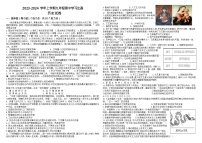 河南省洛阳市嵩县、栾川、汝阳三县2023-2024学年部编版九年级上学期期中历史试卷（含答案）