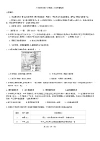 山东省枣庄市滕州育才中学2023-2024学年八年级上学期12月月考历史试题