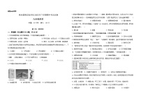 湖南省株洲市星雅实验学校2023-2024学年九年级上学期11月期中历史试题（含答案）