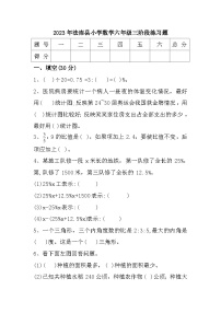 广东省东莞市黄江镇2023-2024学年部编版八年级上学期期中历史试卷