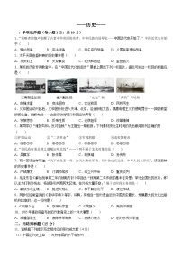 吉林省延边州2022-2023学年八年级上学期期末历史试题
