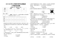 云南省楚雄州2023-2024学年八年级上学期期中教育学业质量监测历史试卷（含答案）+答题卡