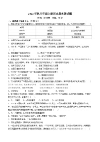 湖北省恩施市屯堡乡初级中学2022-2023学年八年级上学期期末历史试题