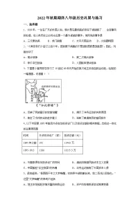 河南省南阳市内乡县2022-2023学年八年级上学期期末 历史试题（含解析）