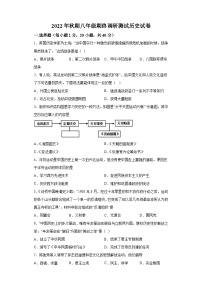 河南省南阳市镇平县2022-2023学年八年级上学期期末 历史试题（含解析）