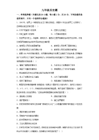 辽宁省盘锦市2022-2023学年九年级上学期期末历史试题（含解析）