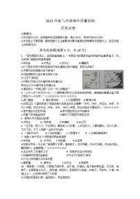 河南省商丘市柘城县2023-2024学年八年级上学期期中历史试题（含答案）