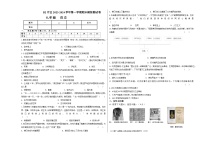 甘肃省定西市陇西县B2片区2023-2024学年九年级上学期12月期末模拟历史试题