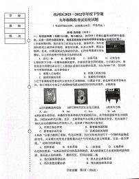 2022年沈阳市沈河区中考一模历史试卷