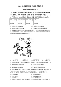 广西壮族自治区梧州市苍梧县2023-2024学年八年级上学期期中历史试题（含解析）