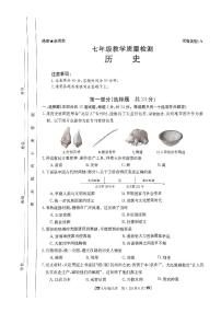 陕西省西安建筑科技大学附属中学2023-2024学年七年级上学期12月月考历史试题