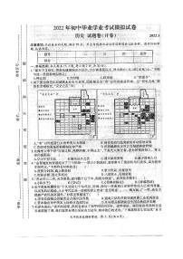 2022年安徽省合肥市新站区部编版九年级二模历史试卷(PDF版，含答案)