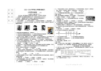 辽宁省大石桥市八校2023-2024学年部编版八年级上学期12月考试历史试题