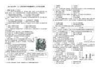 江西省宜春市宜丰中学2023-2024学年九年级上学期12月月考历史试题