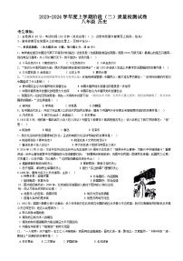 江西省永修县第三中学2023-2024学年部编版八年级历史上学期第二次质量检测试卷（含答案）