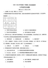 江苏省徐州市第三十四中学2023_2024学年七年级上学期第二次月考历史试卷