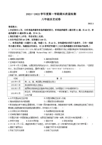 河北省唐山市路南区2021-2022学年八年级上学期期末历史试卷