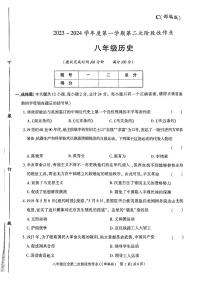 陕西省咸阳市秦都中学2023-2024学年八年级上学期12月月考历史试题