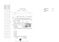 辽宁省沈阳市于洪区2023-2024学年八年级上学期期中考试历史试题（含答案）