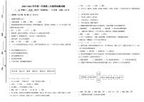 山东省禹城市大禹实验学校2023-2024学年部编版七年级历史上学期第二次月考试题