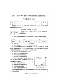 陕西省山阳县第二初级中学2023-2024学年部编版八年级历史上学期第二次月考试卷